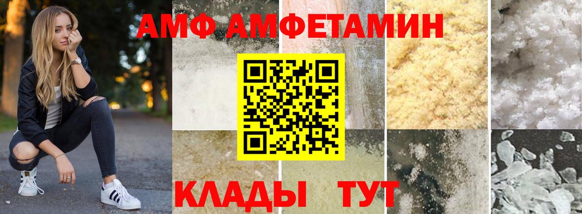 АМФЕТАМИН  АМФЕТАМИН  Вход с VPN  Аша  Amphetamine Розовый 
