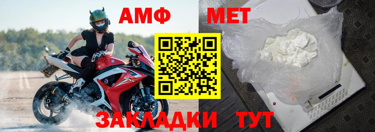 АМФЕТАМИН Premium Аша