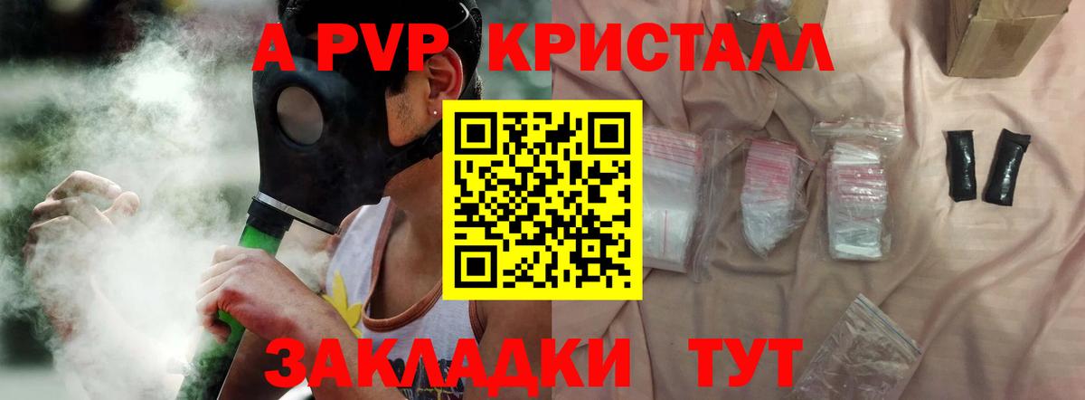 Аша  A-PVP Соль  Вход с VPN  A PVP  APVP VHQ  A PVP Соль 