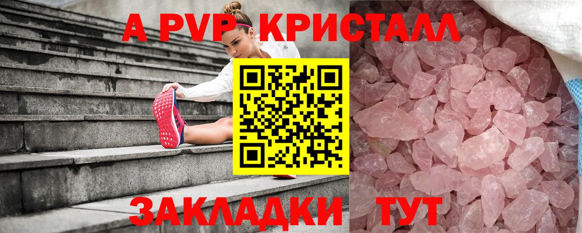 Alpha-PVP крисы CK Аша