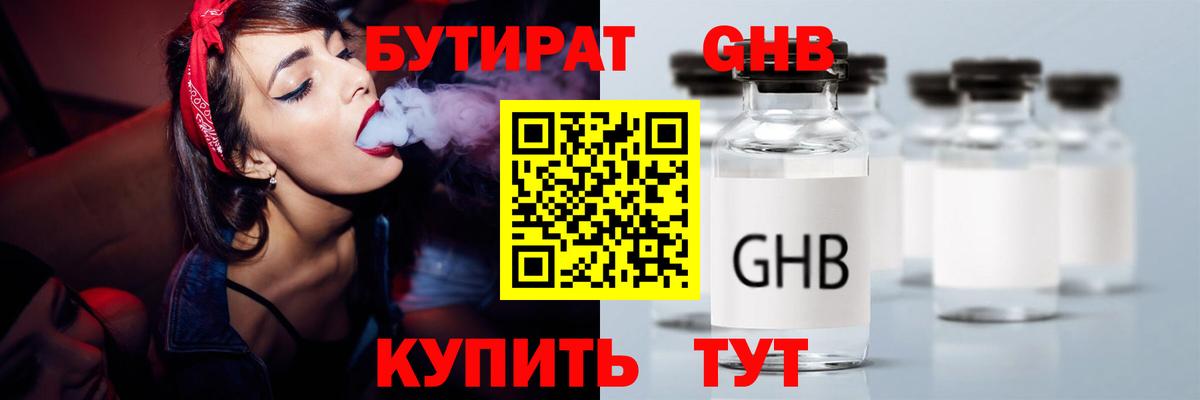 БУТИРАТ буратино  Вход с VPN  Аша 