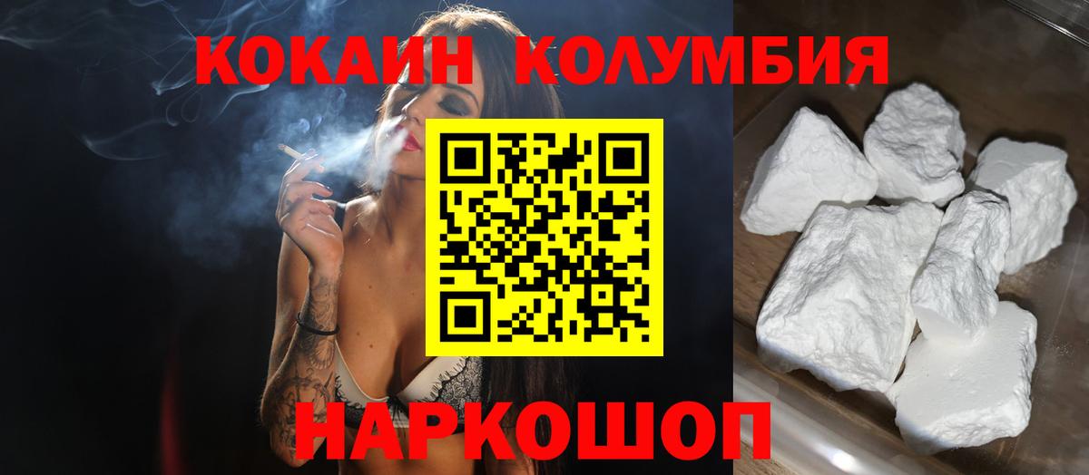 Cocaine FishScale  Кокаин VHQ  Вход с VPN  Cocaine  Аша 