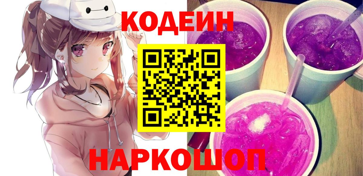 Codein Purple Drank Аша