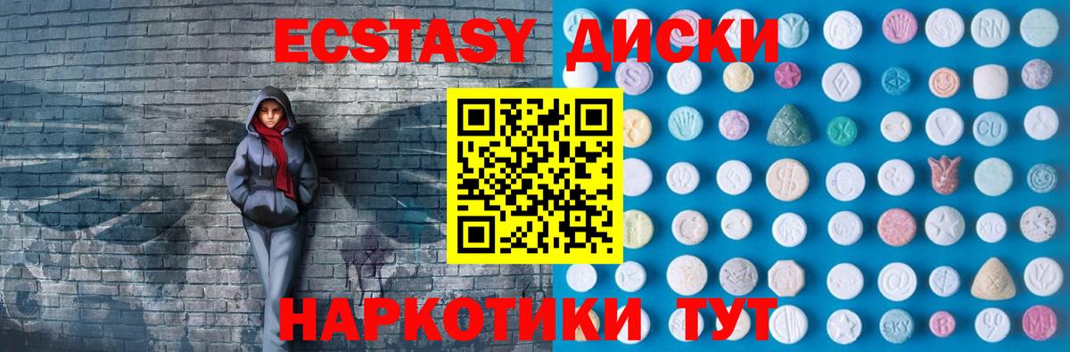 ЭКСТАЗИ  Вход с VPN  продажа наркотиков  ЭКСТАЗИ 250 мг  Аша 