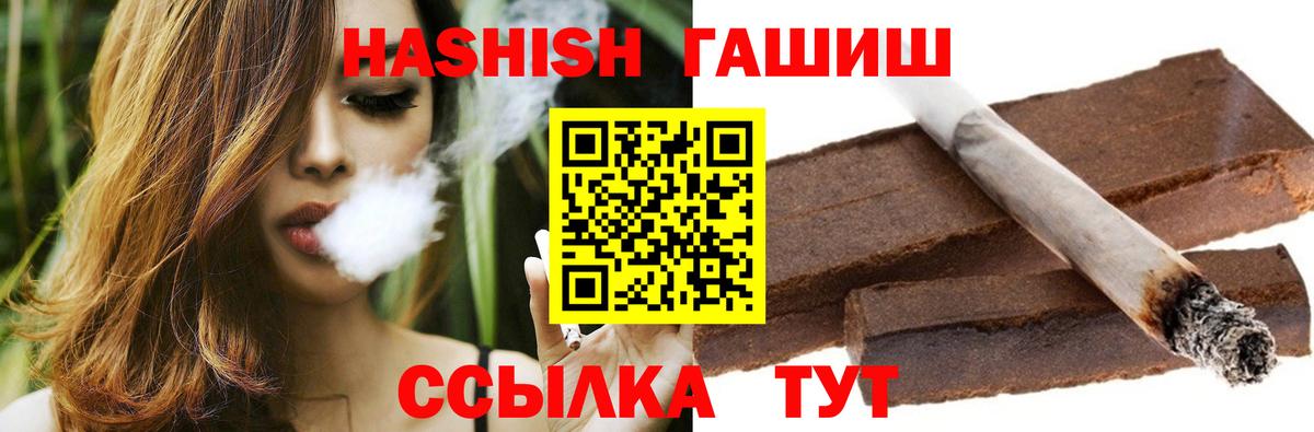 Гашиш  ГАШ гарик  Вход с VPN  Аша 