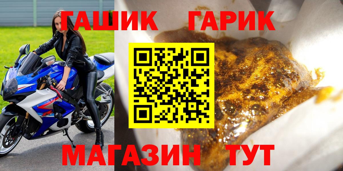 ГАШ Ice-O-Lator Аша