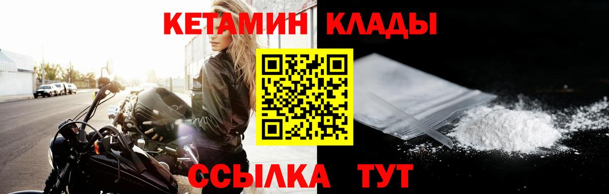 КЕТАМИН VHQ  КЕТАМИН ketamine  Аша  Вход с VPN 