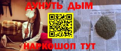 синтетический гашиш Аргун