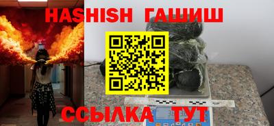 синтетический гашиш Аргун