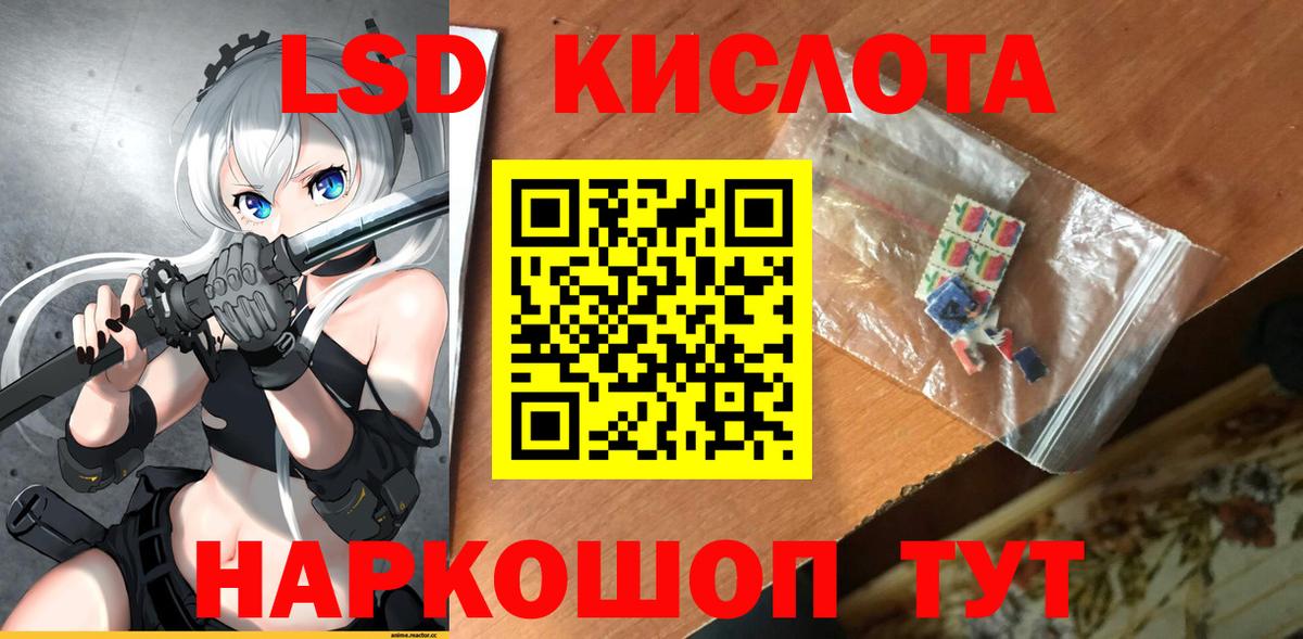 Лсд 25 экстази кислота  Лсд 25 экстази кислота  Вход с VPN  MEGA онион  Аша 