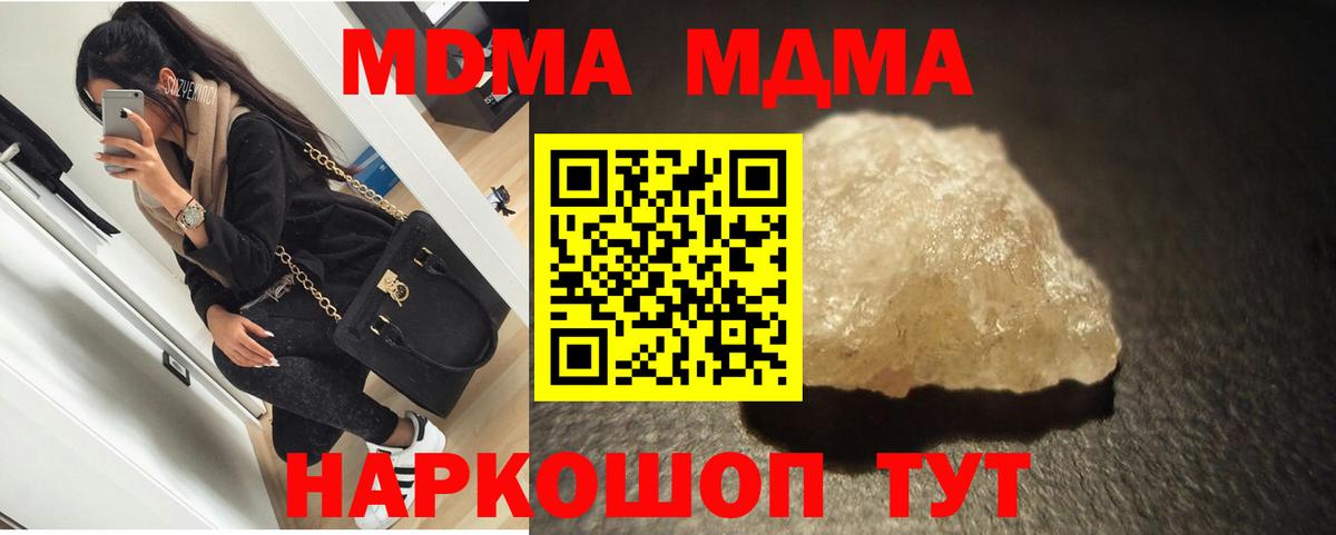 Аша  МДМА crystal  Вход с VPN 