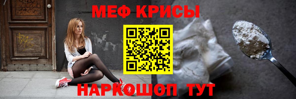 Меф мяу мяу мука Аша