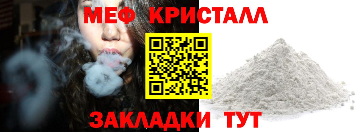 Мефедрон VHQ  Вход с VPN  Меф mephedrone  Аша 