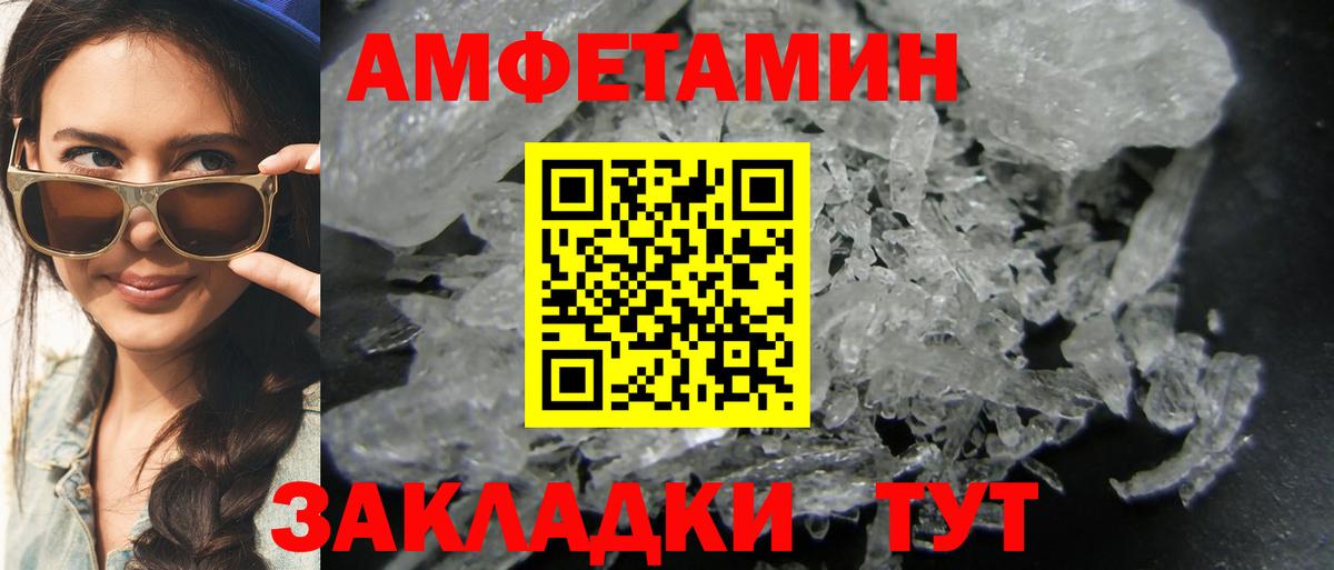МЕТАМФЕТАМИН витя  Вход с VPN  Аша 