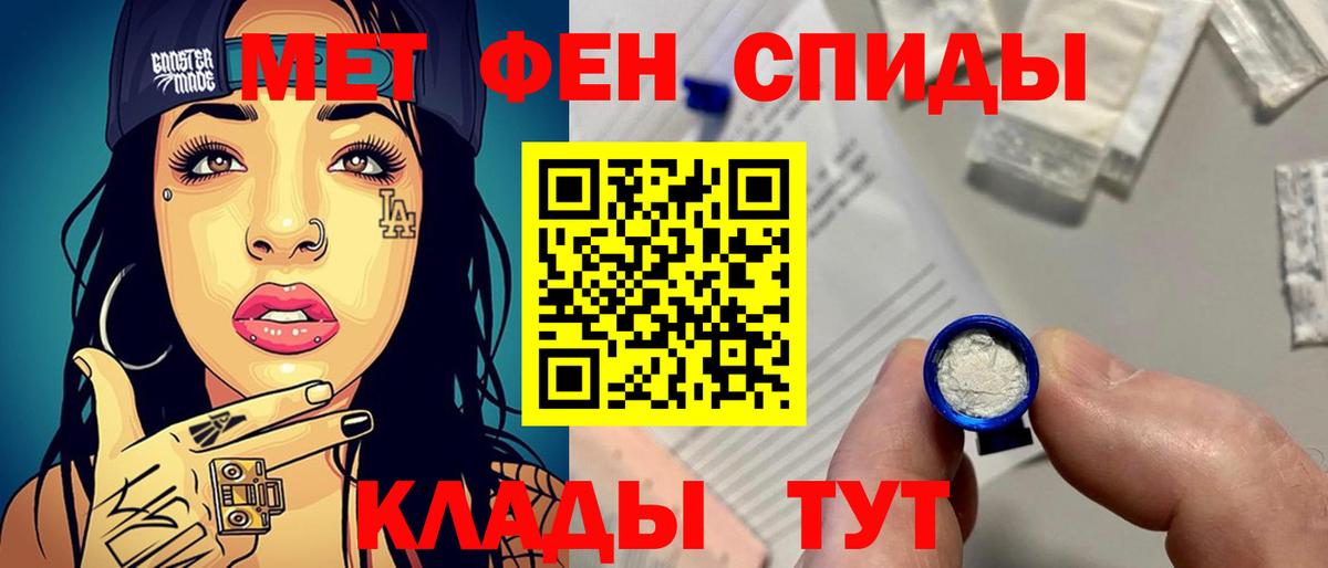 МЕТАМФЕТАМИН пудра Аша