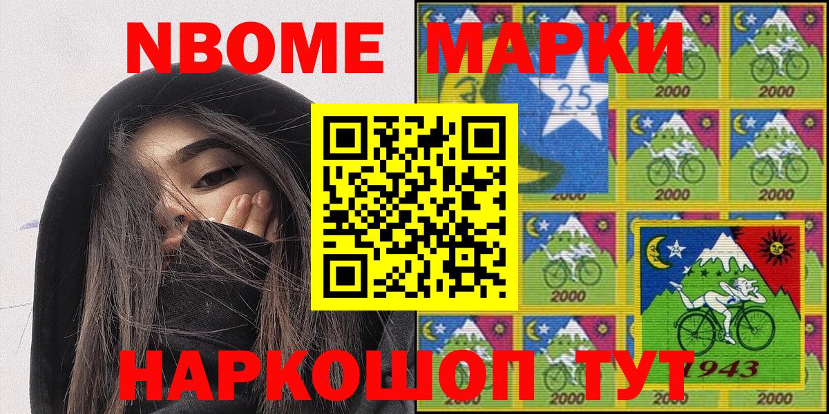Наркотические марки 1,5мг  Вход с VPN  Аша  Марки NBOMe  Наркотические марки 1,5мг 