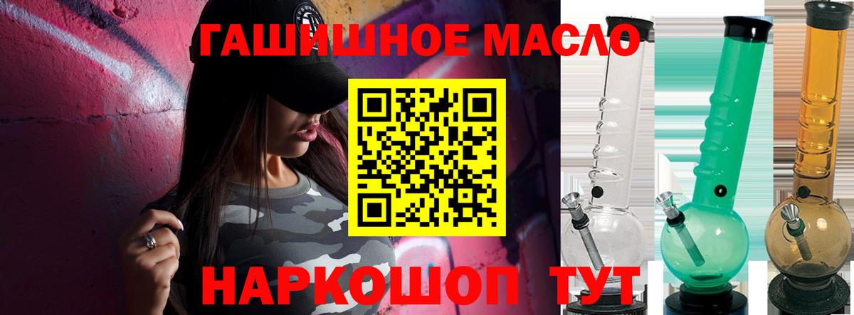 Дистиллят ТГК THC oil  закладка  Аша  Дистиллят ТГК жижа  Вход с VPN 
